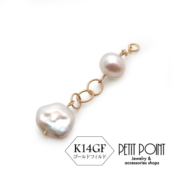 楽天市場】K14GF／バロックピンク淡水パールチャーム ゴールドフィルド