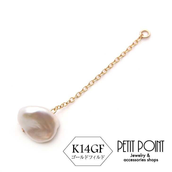 楽天市場】K14GF／バロックピンク淡水パールチャーム ゴールドフィルド
