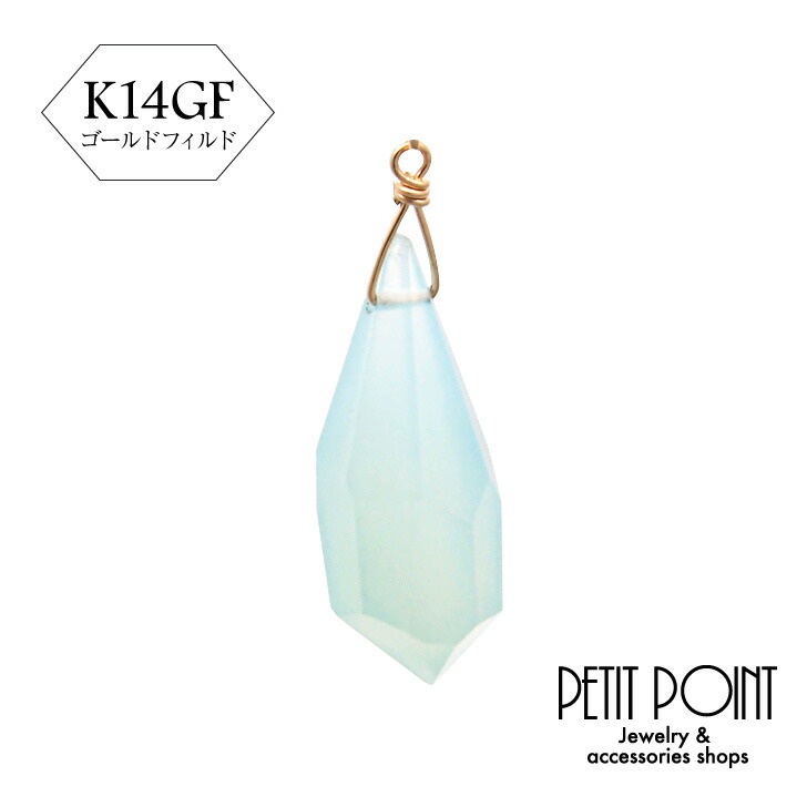 K14GF/ブルーカルセドニーチャーム ゴールドフィルド 金張りシングル・パーツ(1個売り)