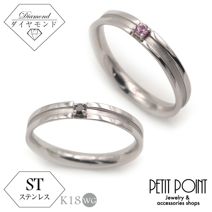 ステンレス／K18WG　ブラックダイヤモンド0.03ct 　ピンクサファイア　 サージカルステンレスリング（中央ラインにマット加工あり）18金　シルバー（原色）【R-1520-1525】9号・11号・13号・15号・17号