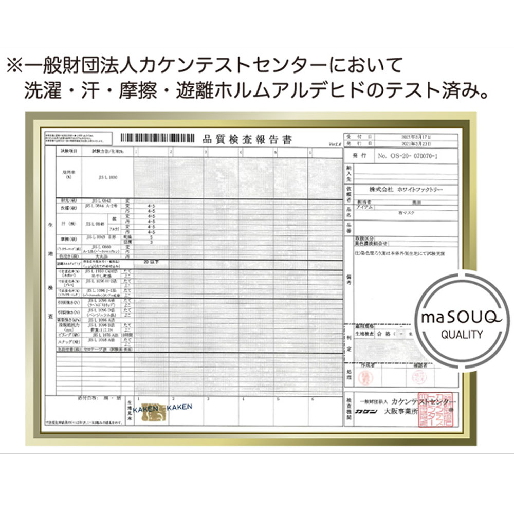 レディース布マスク菊小菊和柄maSOUQ袴はかま浴衣卒業式成人式和装洗えるマスークMサイズ