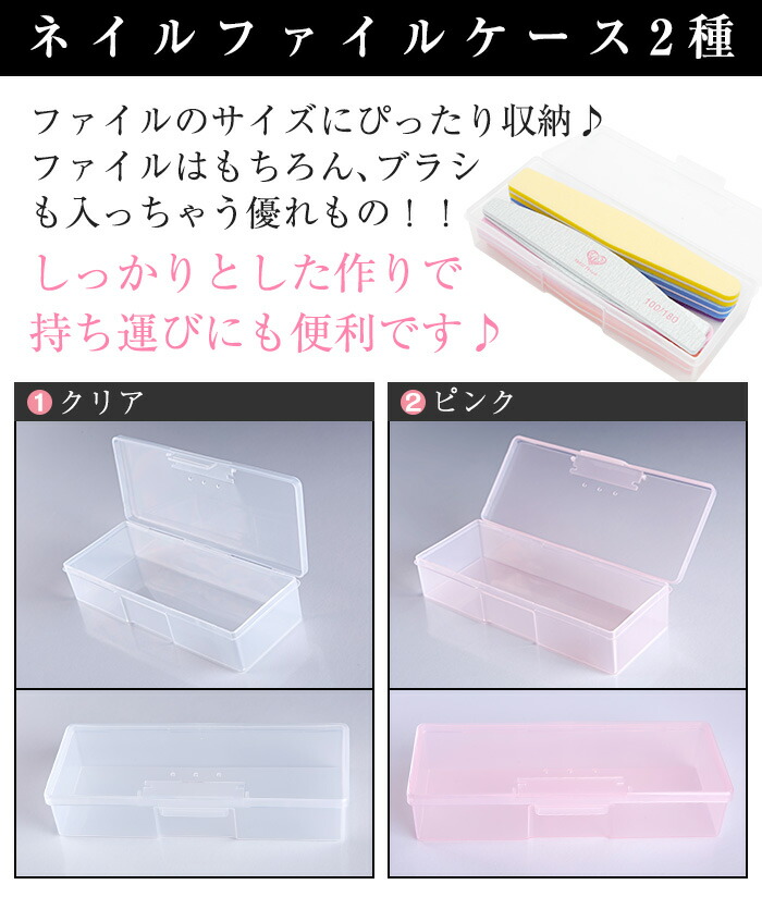 楽天市場 宅配便 ネイルファイルケース 収納 ケース ファイル 春ネイル おうち時間 ニュアンス プチプラ