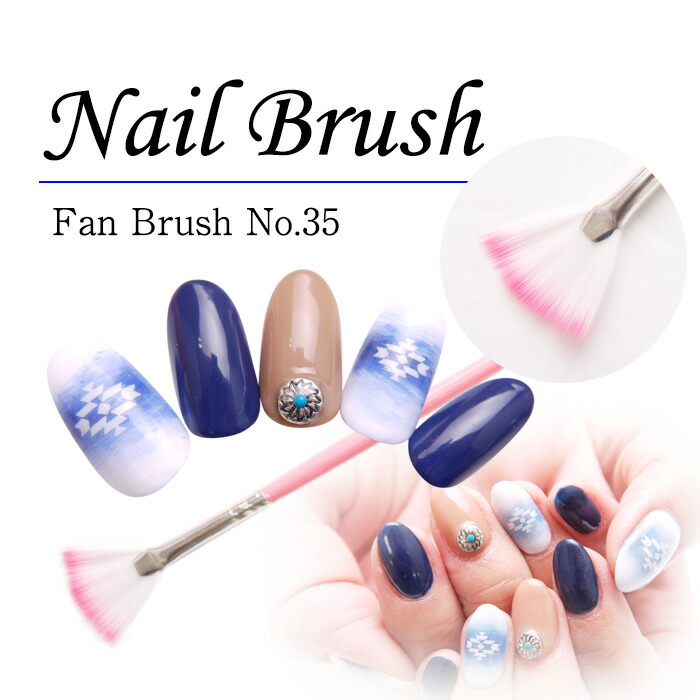 楽天市場 メール便送料無料 ネイルブラシ 35 ファン ジェルブラシ ネイル 筆 ジェルネイル プチプラ ファンブラシ ブラシ ネイル用品 アートブラシ アート ファン プチプラ