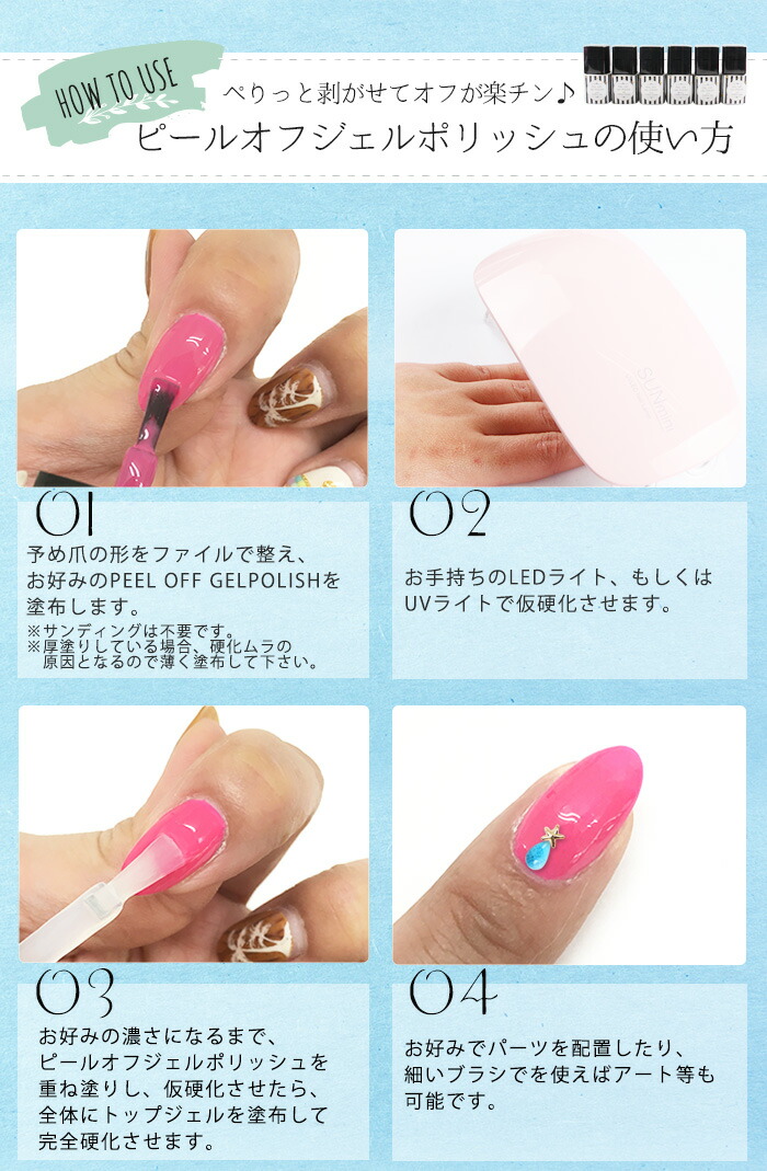 楽天市場 メール便送料無料 Peel Off Gelpolish ピールオフジェルポリッシュ 21 40 剥がせるジェル はがせるジェル ジェルネイル ネイルアート オフいらず ポリッシュ フットネイル 夏 サマー プチプラ