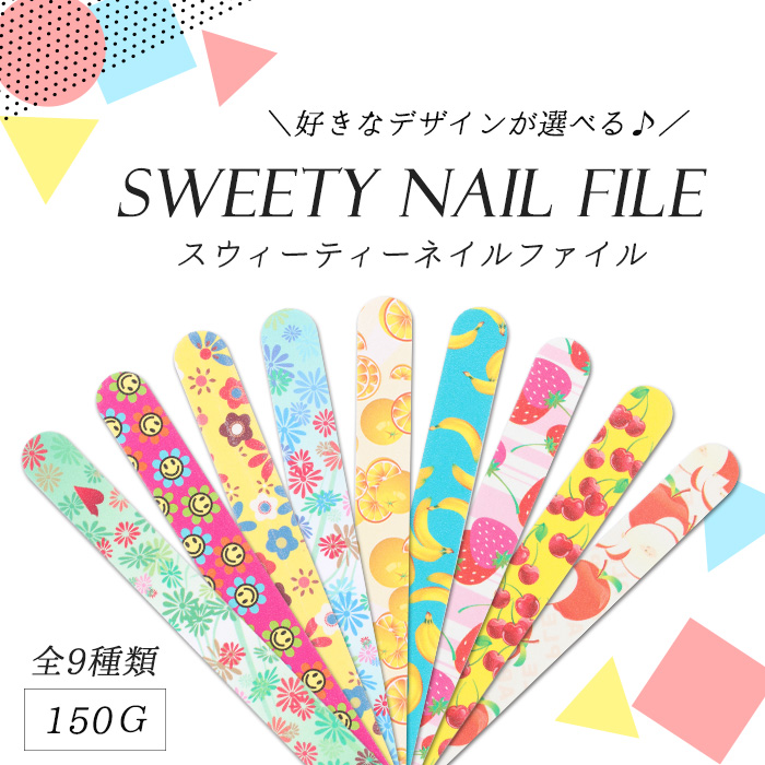 楽天市場 メール便 Sweety スウィーティー 14 ネイルファイル ジェルネイル ネイル スカルプ 爪やすり バッファー バッファ ネイルバッファ ファイル エメリーボード 秋ネイル ハロウィン Sns Ft プチプラ