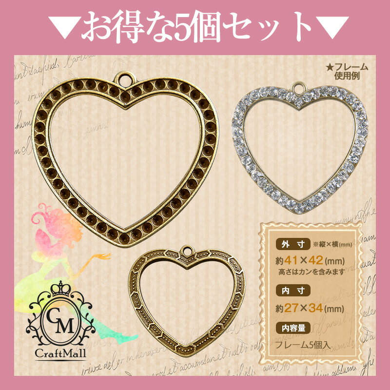 楽天市場 メール便 5個セット 中抜き 17 ハートb レジン ミール皿 パーツ 手芸 フレーム アクセサリー Uvレジン 枠 クラフト ネックレス レジン液 セッティング 金具 春ネイル 母の日 ニュアンス プチプラ