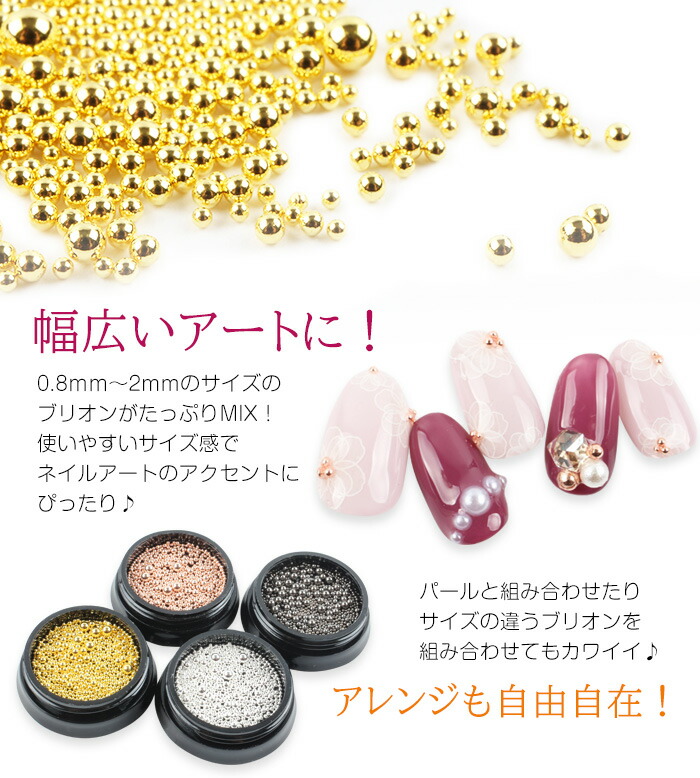 市場 ネイルパーツ メタルブリオンmix ゴールド シルバー スモールタイプ 全2色