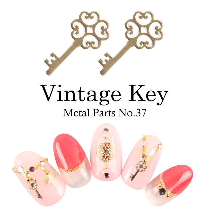 楽天市場 メール便 高品質 極薄メタルパーツ 37 ヴィンテージキー ネイル ネイルアート ジェルネイル デコ デコパーツ 春ネイル おうち時間 ニュアンス プチプラ