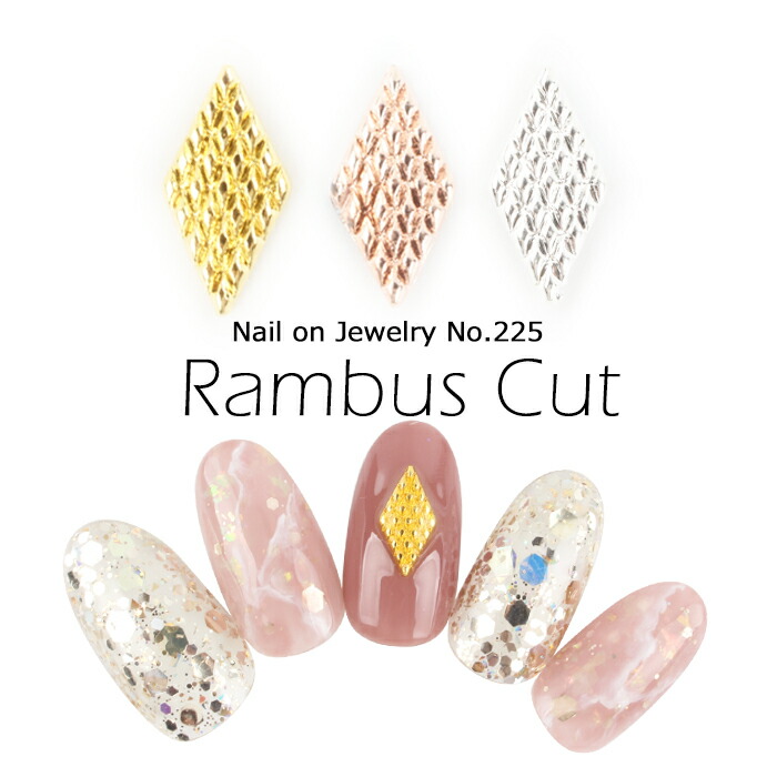 楽天市場 メール便 ネイルオンジュエリー 225 ランバスカット ジェルネイル ジェル ネイル セルフネイル ネイル用品 エレガントネイル ニュアンスネイル ダイヤパーツ ネイルパーツ 春ネイル おうち時間 ニュアンス プチプラ