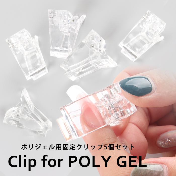 楽天市場】宅配便 POLY GEL ポリジェル | ジェルネイル ネイル ポリジェル セルフネイル 長さだし 長さ出し スカルプ スカルプチャー  スカルプチュア カラー プチプラ ジェルスカルプ ジェルスカ クリアジェル : プチプラ