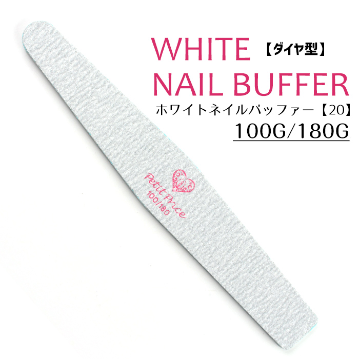 楽天市場】【最安値に挑戦】3本セット エメリーボード（ドロップ