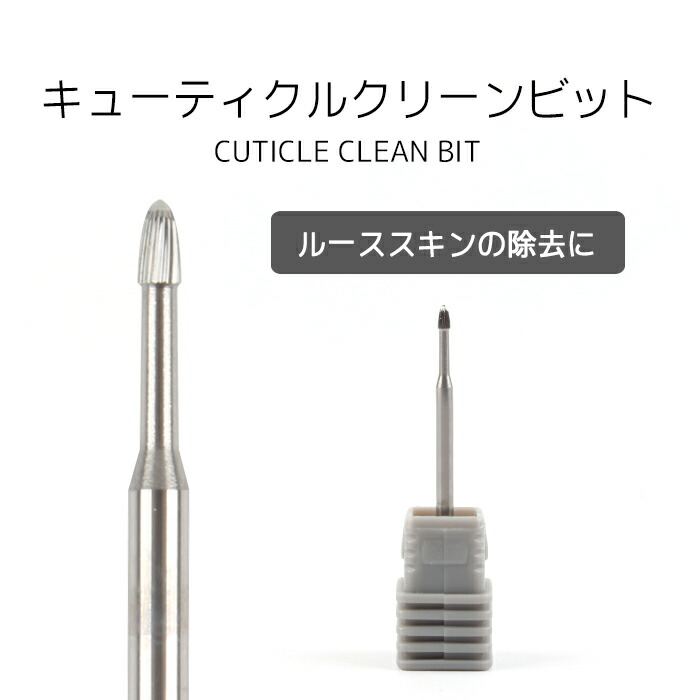 楽天市場】【最安値に挑戦】ケース付きネイルビット バラエティセット