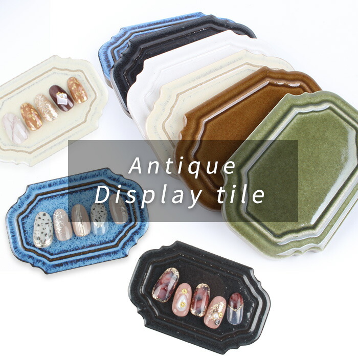 楽天市場 メール便 アンティーク ディスプレイタイル ジェル ネイル ネイルチップ 展示 タイル インスタ映え ネイルパレット ミキシング クリスマス プレゼント ニュアンス 50 Cp プチプラ