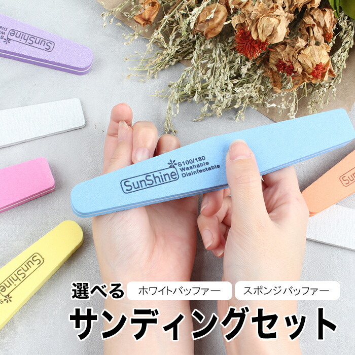 楽天市場】【最安値に挑戦】3本セット エメリーボード（ドロップ