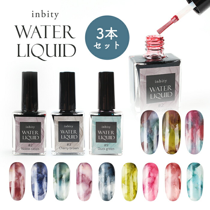 楽天市場】【15色セット】インク ネイル マーブルリキッド 10ml カラー