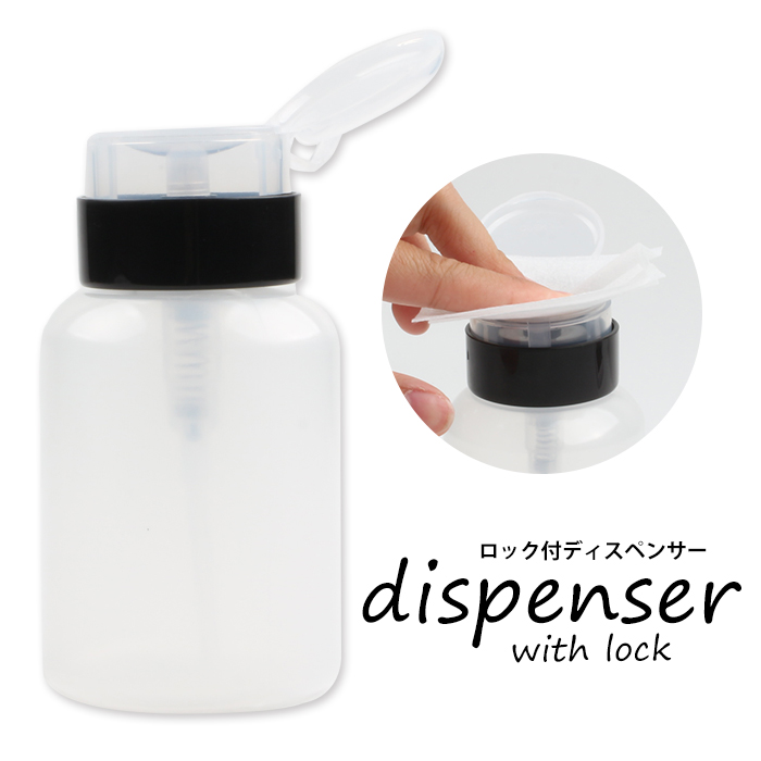 【新品・未使用】MENDA メタルヘッド ディスペンサーロック付 6oz 2個 MENDA メタルヘッド ロック付 ポンプディスペンサー6oz （メンダ