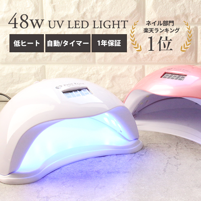 NAILERS UV/LEDネイルランプ 28W 新品未使用 2つ 楽天市場】NAILERS' UV/LED ミックスライト28w(ULM-2