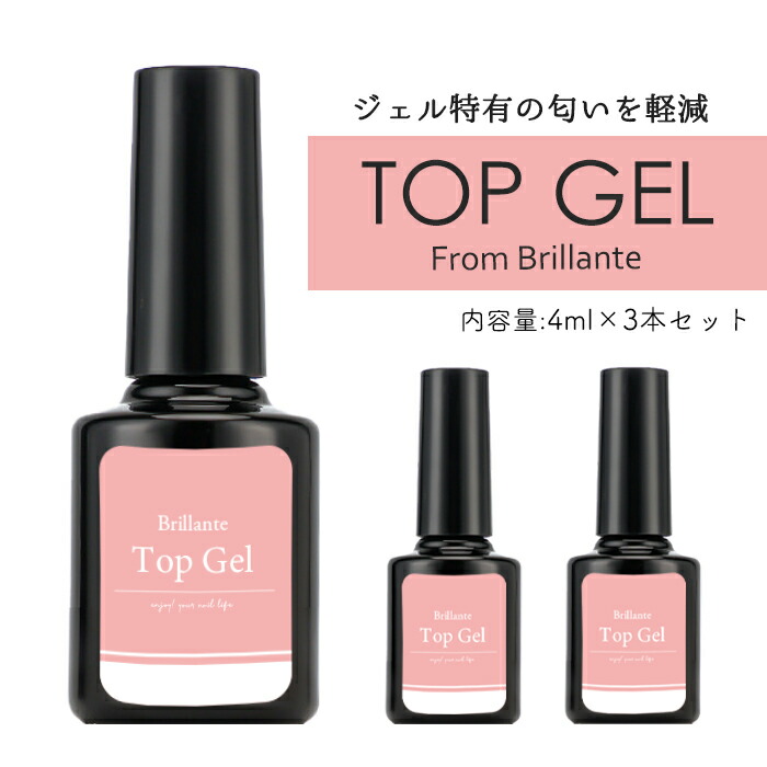 楽天市場】【最安値に挑戦】プチプラトップジェル 3本まとめ買い