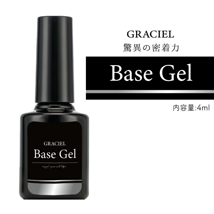 楽天市場】メール便送料無料 GRACIELトップジェル 4ml トップ