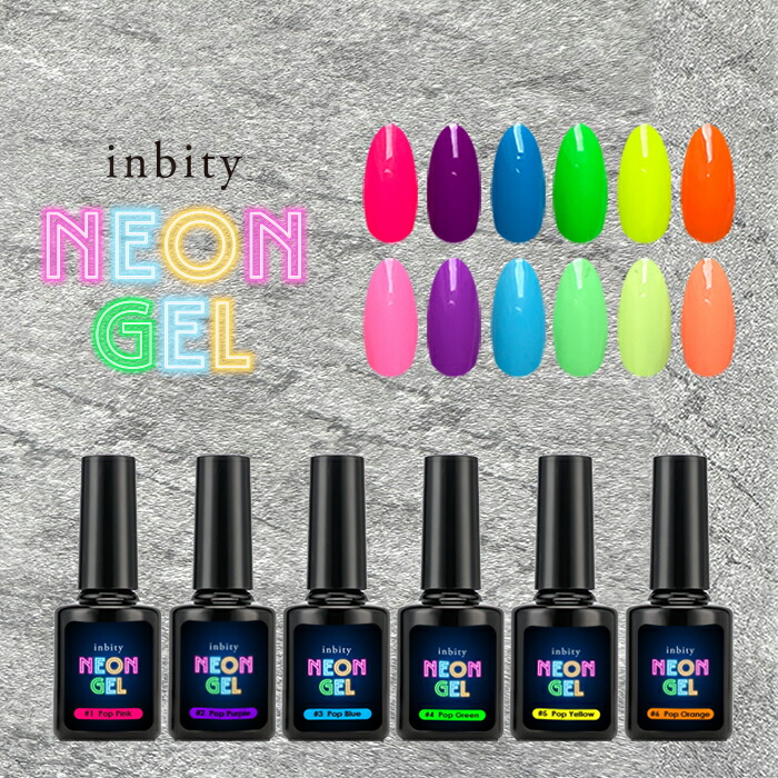 楽天市場】lem. レム カラージェル ペールネオンレトロ シリーズ 10色