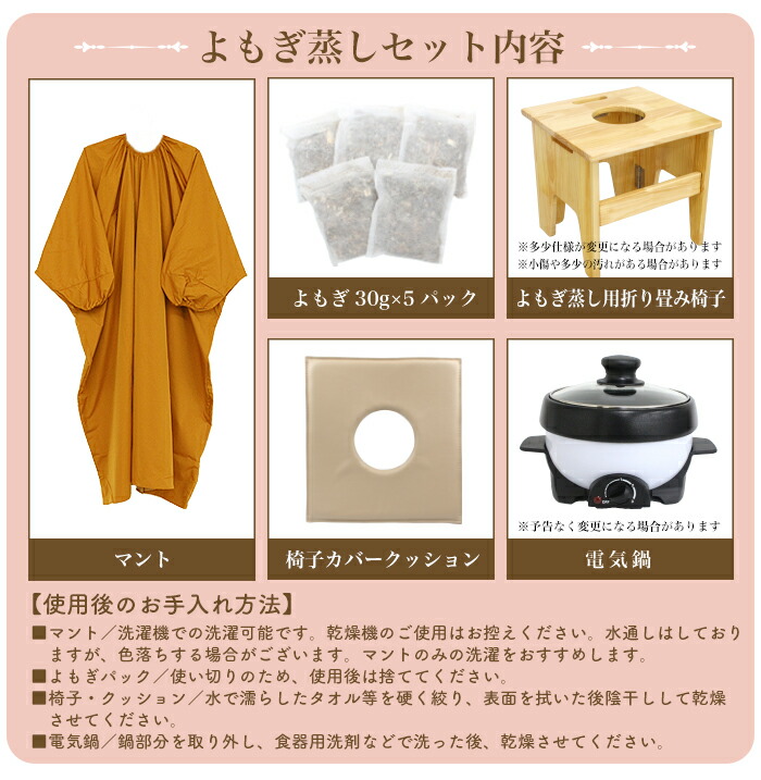 折り畳み椅子付き よもぎ蒸しセット｜無農薬よもぎ20回分・自宅用温活 