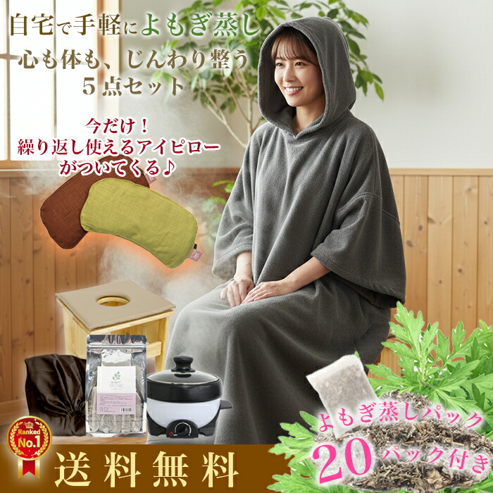 楽天市場】MIYAKO 信州産よもぎ蒸しパック 8g×10包入りフェムテック