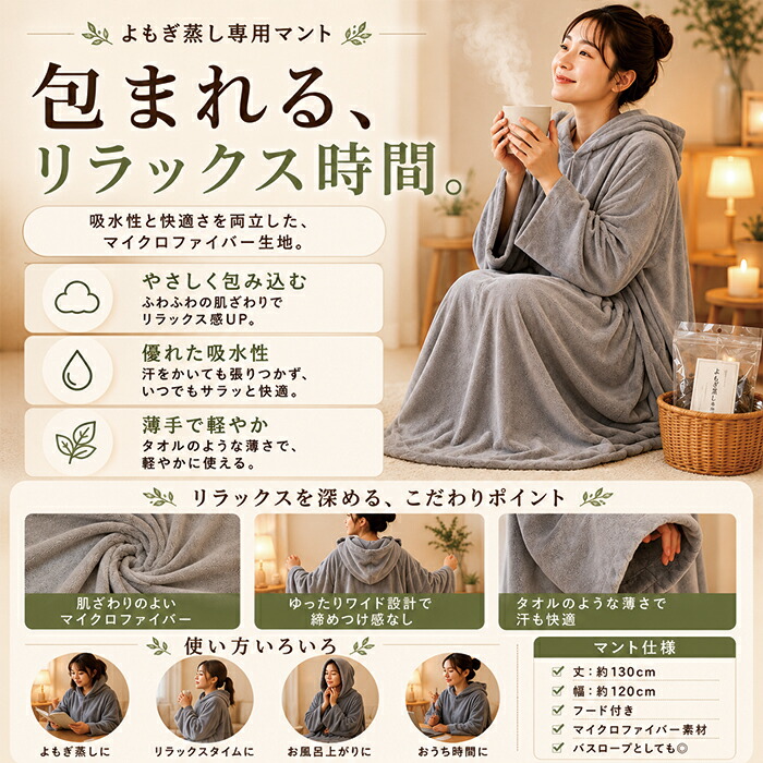 折り畳み椅子付き よもぎ蒸し セット ｜ 無農薬よもぎ 20回分 自宅用温