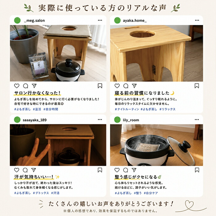 折り畳み椅子付き よもぎ蒸し セット ｜ 無農薬よもぎ 20回分 自宅用温