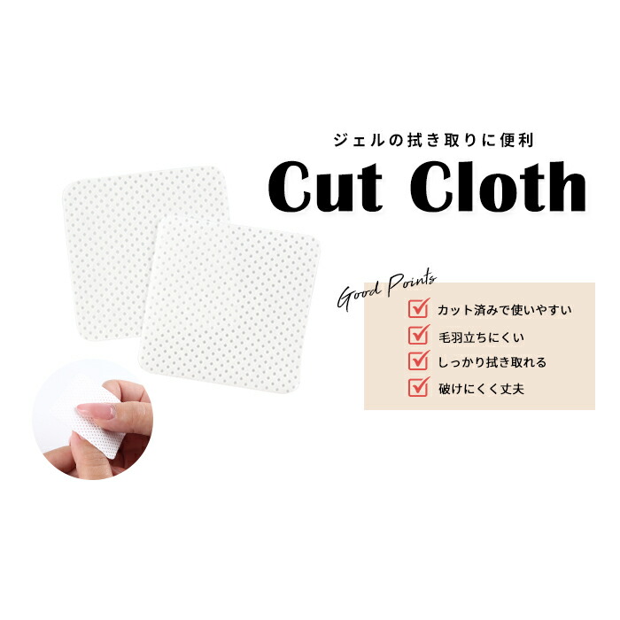 メール便 カットクロス クリーナー コットン ジェルクリーナー ジェルネイル セルフネイル ネイル ネイルワイプ ネイル用品 プチプラ ポリッシュ マニキュア ワイプ 春ネイル 超特価sale開催 ジェルネイル メール便 カットクロス クリーナー コットン ジェルクリーナー ジェルネイル セルフネイル ネイル ネイルワイプ ネイル用品 プチプラ ポリッシュ マニキュア ワイプ 春ネイル 超特価sale開催 ジェルネイル