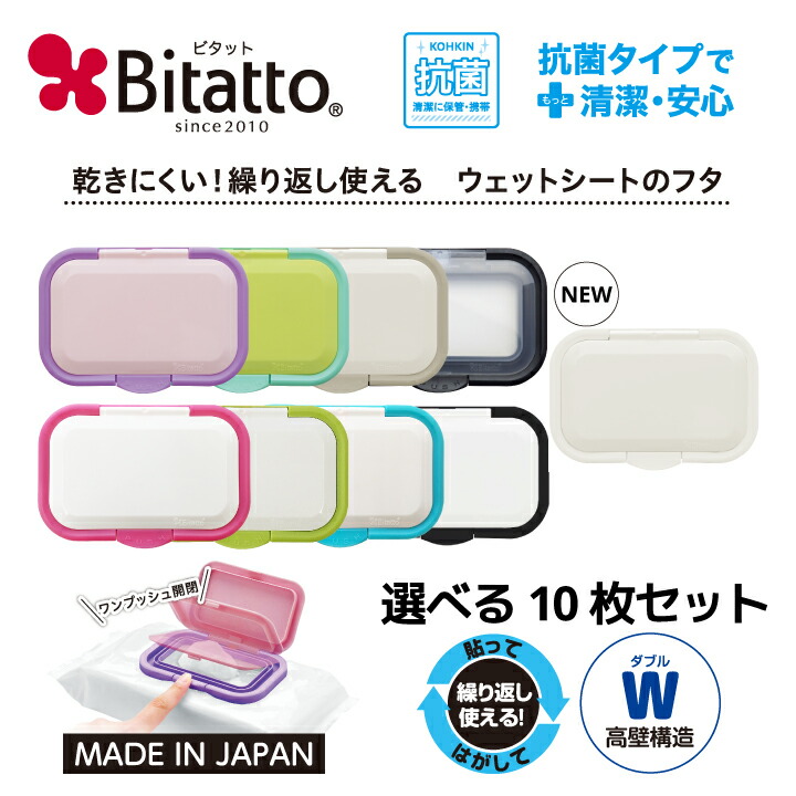 最新の激安 Bitatto ビタット プラレール econet.bi