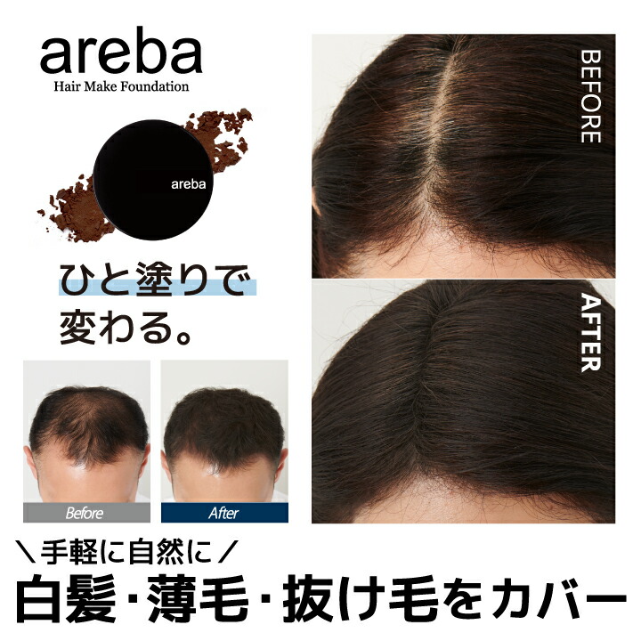 【まとめ売り】美容品 まとめて シワ改善 美白 ファンデーション ヘアカラーなど シロワカ ファンデーション まとめ売り - メルカリ