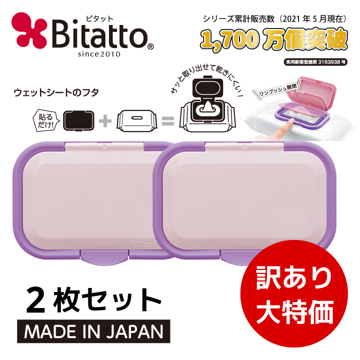 1307円 人気の新作 ビタットジャパン 抗菌 ビタット ワンプッシュ くまのがっこう