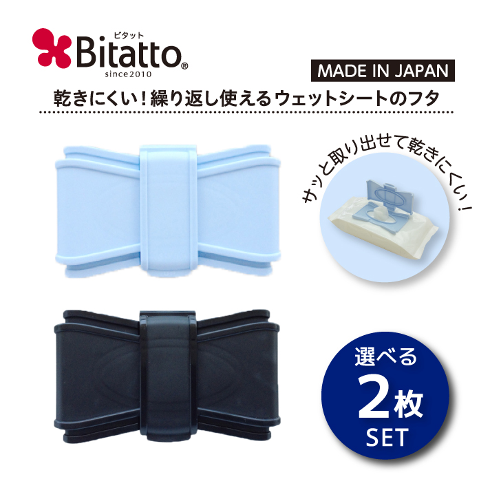 楽天市場】☆最短発送☆【安心のメーカー直販】Bitatto POP