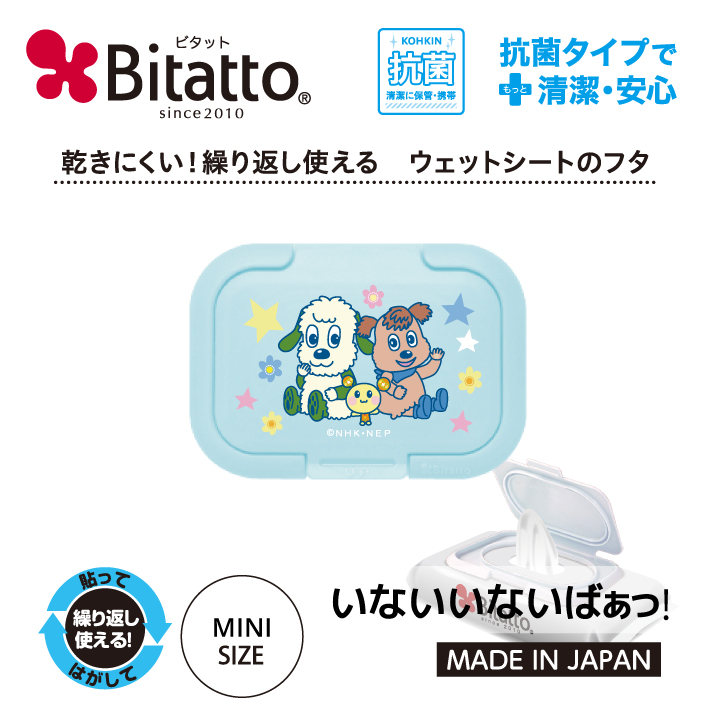 【楽天市場】Bitatto ビタット リボン 選べる2枚セット ウェット