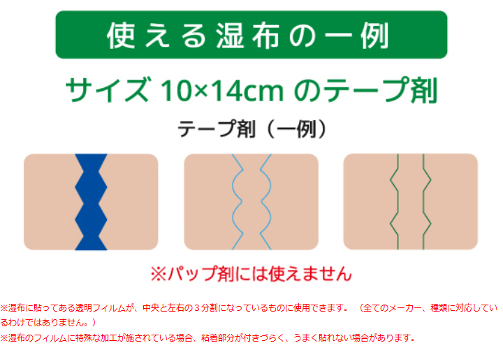 楽天市場 安心のメーカー直販 ビタット貼レルヤ 一体型 シップ貼り