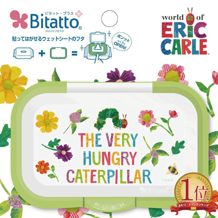 新しいスタイル 安心のメーカー直販 Bitatto ビタットプラス おしりふき ふた はらぺこあおむし ワンプッシュタイプ 絵本 グッズ あおむしボタニカル 格安SALEスタート キャラクター かわいい メール便対応