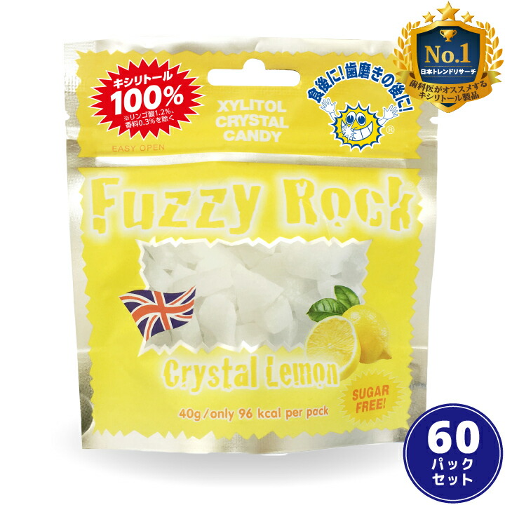 100 ファジーロック キシリトール タブレット 60パックセット ネイルケア あめ 100 Fuzzyrock 虫歯 キャンディー Fuzzyrock こども レモン味 アメ 甘い 爽快感 歯磨き ノンシュガー 糖類オフ 歯 矯正 防災 ウエットシートのふたbitatto公式安心のメーカー