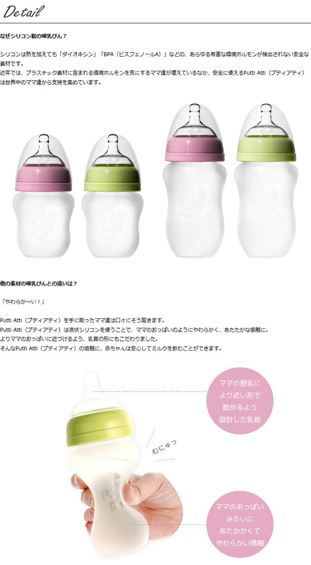 楽天市場 数量限定セール ハンドル付 シリコン製 哺乳びん 哺乳瓶 160ml 0ヶ月 座り飲み トレーニング 乳首 キャップ付き 安心 安全 ベビー 赤ちゃん 新生児 母乳 ミルク 授乳 妊娠 出産準備 ビタットジャパン Bitattojapan