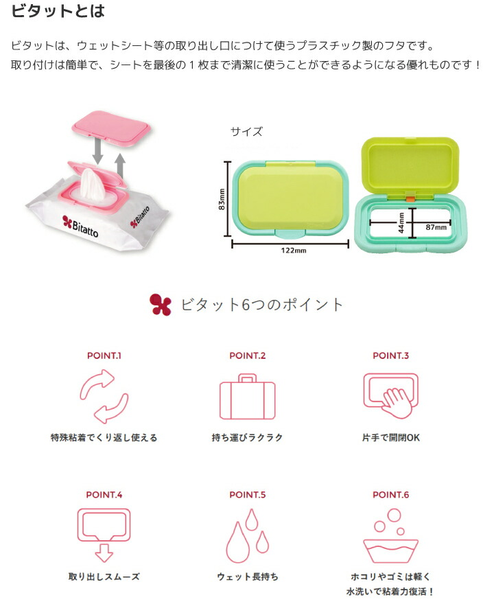 最大53％オフ！ 最短発送 Bitatto ビタット トミカ ワンプッシュサイズ エイトカーズ ワンプッシュ CL BK クリア ウェットシート ふた  おしりふき 働くクルマ 男の子 フタ キャラクター グッズ かわいい atfar.org.ar