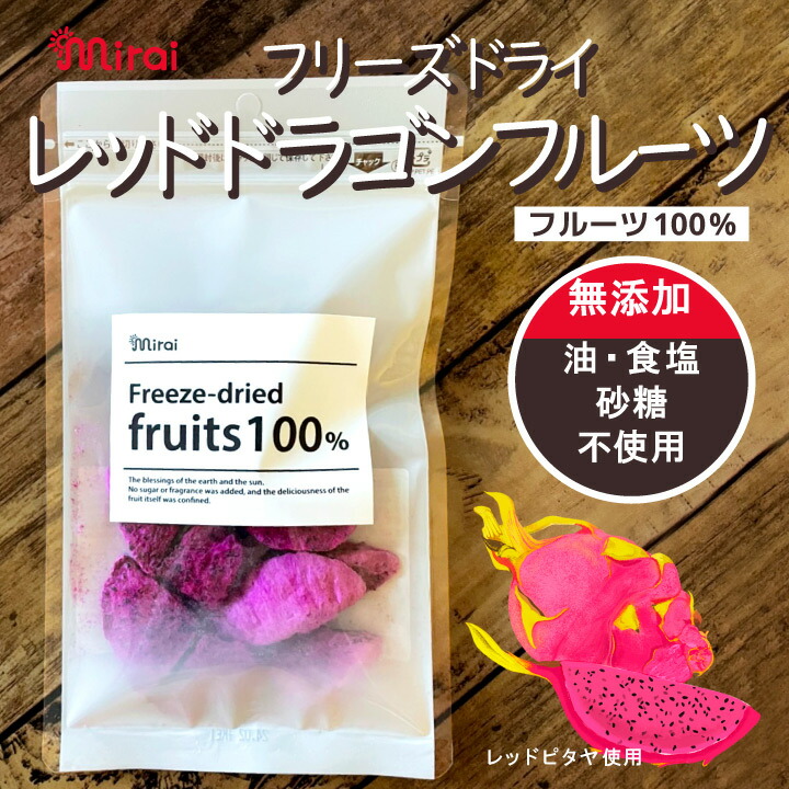 324円 ふるさと割 フリーズドライフルーツ 無添加 お菓子 離乳食 防災食品 選べる２