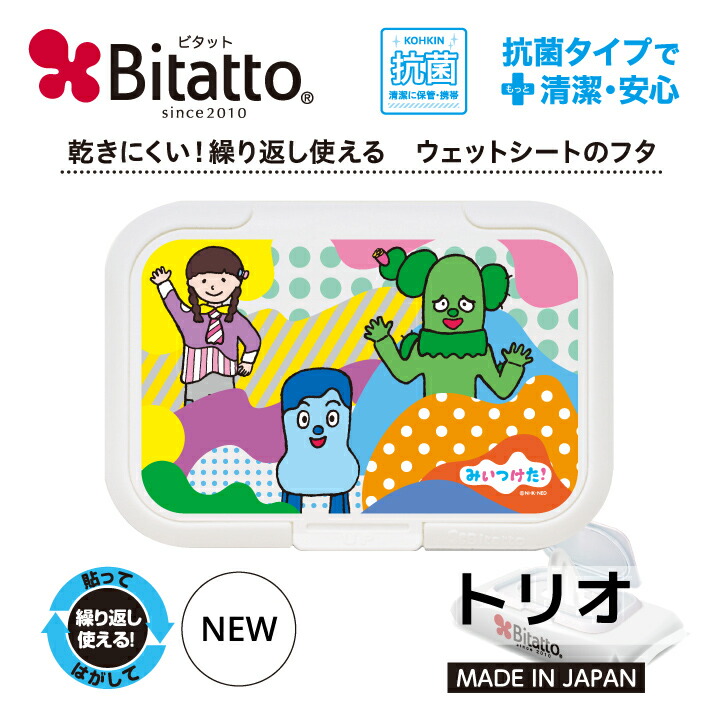 楽天市場】☆最短発送☆ Bitatto ワンプッシュ みいつけた！ 雲と星
