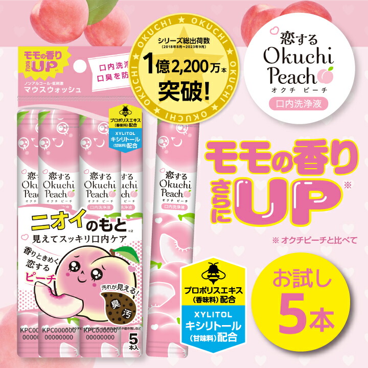 楽天市場】オクチシリーズ 【恋するオクチピーチ 】単品 5本入りマウス