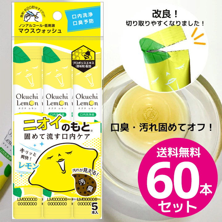オクチレモン 45本セット - 通販 - guianegro.com.br