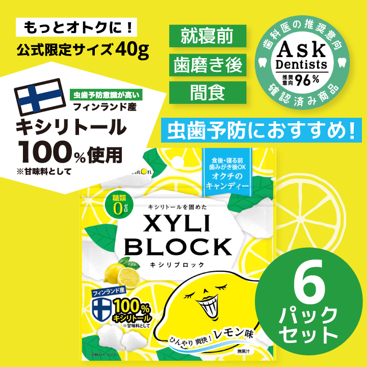 楽天市場】☆公式限定40g☆ キシリトール 100% キャンディー
