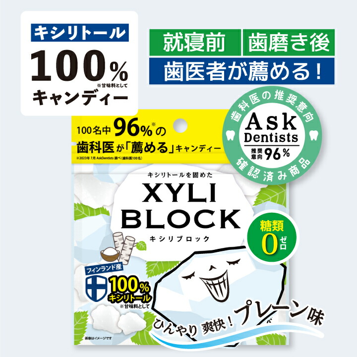 コンプ　羽生結弦キシリトールキャンペーン全4種セット xyl-pl.jpg