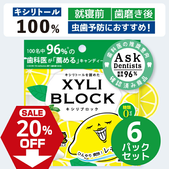 楽天市場】20%OFF!☆公式限定40g☆ キシリトール 100% キャンディー