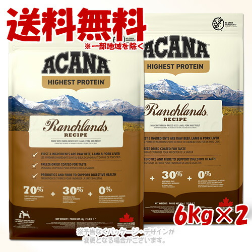 正規品 アカナ ランチランドレシピ 6kg ×2個セット ACANA ドッグフード 「アカナファミリージャパン」 【送料無料(一部地域を除く)】