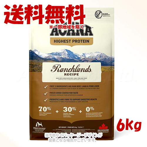 正規品 アカナ ランチランドレシピ 6kg ACANA ドッグフード 「アカナファミリージャパン」【送料無料(一部地域を除く)】｜PET KING