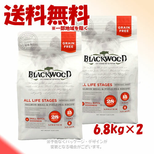 愛犬家の愛情と熱意によって生まれた米国最高級フード 犬用品 ブラックウッド 6 8kg 2p グレインフリー サーモン 6 8kg 2p サーモン レシアン 送料無料 一部地域を除く P10 Pet King 愛犬家の愛情と熱意によって生まれた米国最高級フード 犬用品 ブラックウッド 6 8kg 2p グレインフリー サーモン 6 8kg 2p サーモン レシアン 送料無料 一部地域を除く P10 Pet King