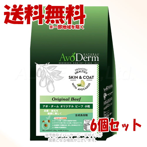 アボ・ダーム 目あたらしい 牛肉 素粒子 1.5kg × 6個仕掛ける ｢QIX(旧:Bi愛玩動物地べた)｣【貨物輸送無料(構成成分地方を除く)】